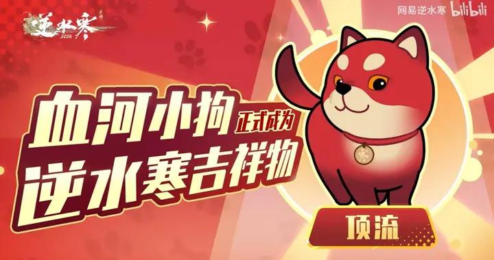 聽說，你們家遊戲的“主理人”，是一隻狗？