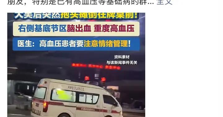 春節心血管死亡率暴增，醫生：易在過年倒下的人，一般有4個特徵