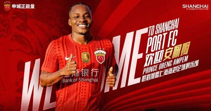 海港隊引進邊鋒安佩姆，將撤銷梅倫多報名資格，主帥穆斯卡特將寶壓在鋒線上