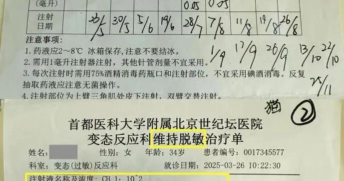一直做脫敏治療的我，這次過敏到差點休克