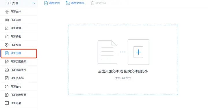 PDF批量壓縮怎麼操作？一文教你輕鬆搞定