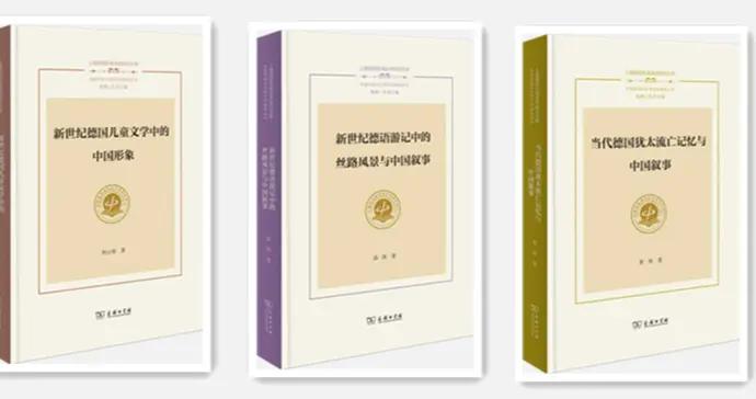 當代德國文學如何書寫中國？