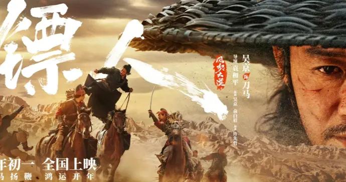 電影《鏢人》中的吐火羅人有歷史依據嗎？寫下“人間”“妄想”的是吐火羅人？