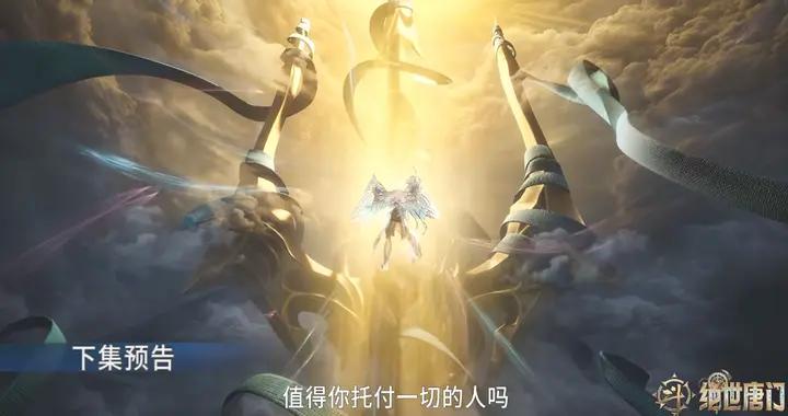 唐三唐舞桐溝通，舞桐大戰雨浩，雨浩再見昊天錘，四大融合技再現