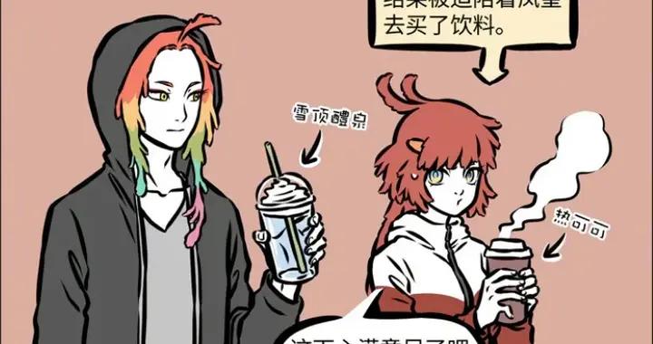 朱雀好心辦壞事，鳳凰雪頂被毀，呆毛一剪沒，青龍一眼看破真相