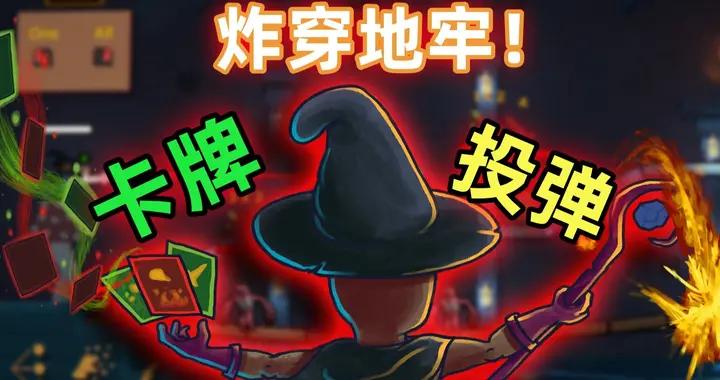 《憤怒的小鳥》核彈版！手搓卡牌，炸穿遺蹟！