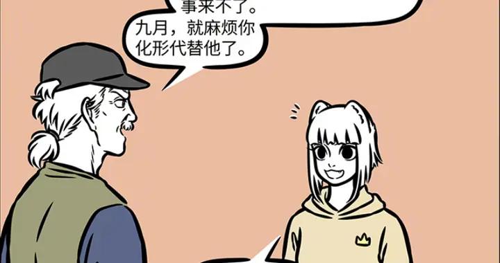 九月化形成楊戩，眼神亂瞟被嫌棄，精衛成太白金星理想繆斯