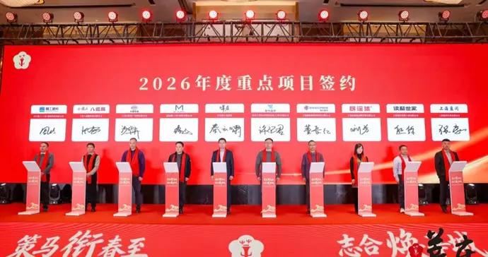 閔行莘莊加快佈局數字經濟新賽道，18個重點項目集中籤約