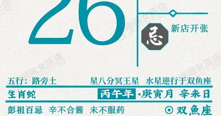 星曆0226：金牛注意工作分工 摩羯遇事處之泰然