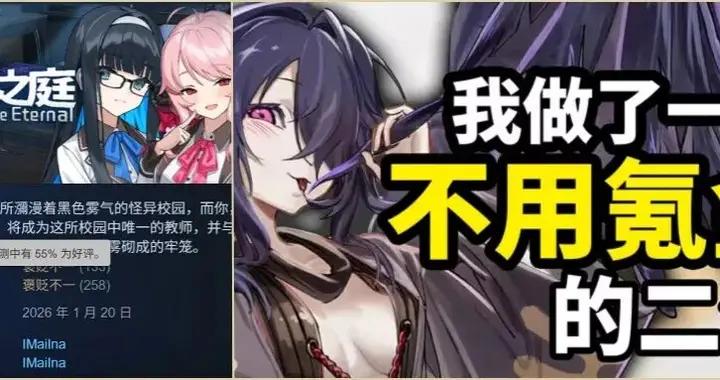 讓你不用氪金爽抽卡的單機二遊，沒賺夠648，但喫到所有二遊節奏