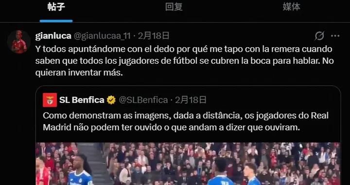 什麼情況？普雷斯蒂安尼已刪除炮轟歐足聯的個人社媒帖