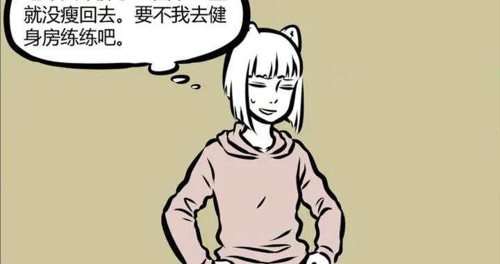 九月健身搭子太難找，彌勒首秀八塊腹肌，小玉破壞力強被勸退