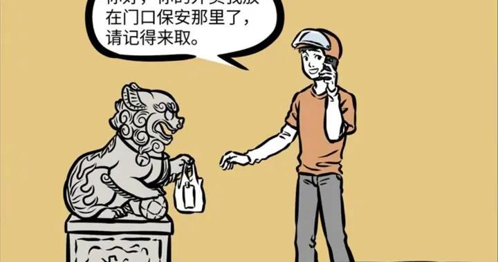 小劉拓展新業務，隊長睡覺秒翹班，新形象太抽象，九月尷尬不敢看