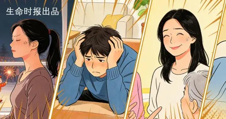 我被正式確診“春節低能量人羣”