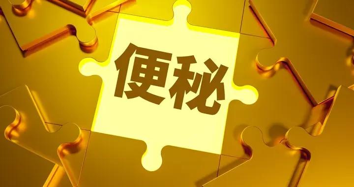 讓你暢快拉屎的6種食物，排便困難的人每天喫一種，腸道暢通無阻