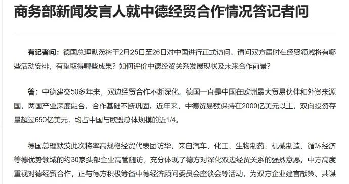 德國總理默茨25日訪華，30家頭部企業高管隨訪！中方介紹相關安排