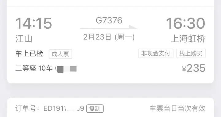 女子通過兩個平臺搶票，買到同一車次的兩張票，12306回應