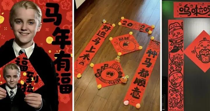 這屆年輕人如何“爆改”年味？