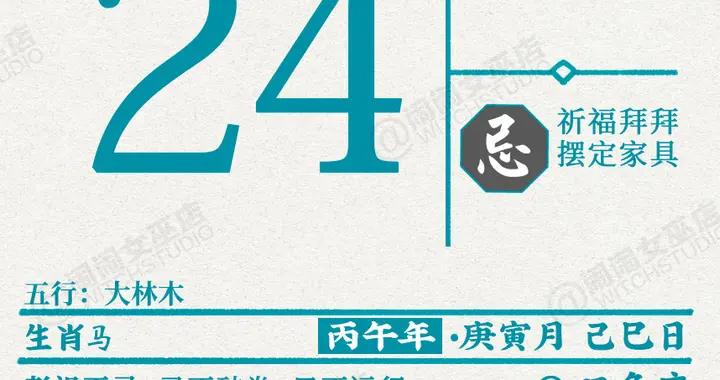 星曆0224：獅子同理心很強 水瓶不要妄自菲薄