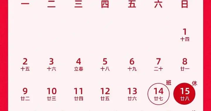 不用連上6天班了！放假調休有重要變化，本週上班時間有變