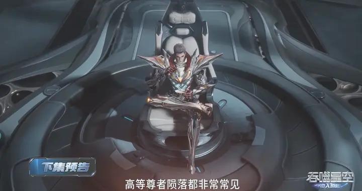 羅峯闖焱神族，焱帝登場，泄露羅峯行蹤，引三大宇宙霸主前來暗殺