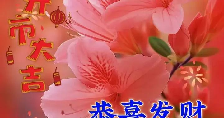 年初八，發一發財富的發糕，財源廣進 發一發財運的小苗，財運亨通