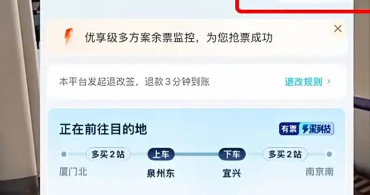 12306半夜候補成功，1700元車票作廢？最新回應
