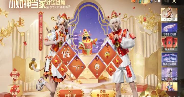 “喫雞”還有玩家不聽勸的嗎？爲拿鬍鬚、鞋子，抽獎上頭後悔了！