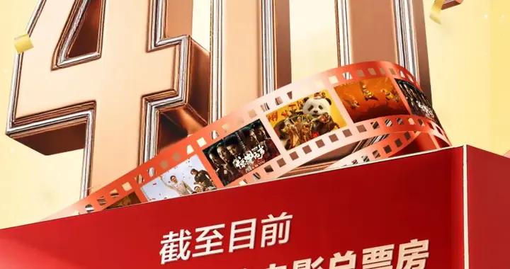 春節檔破40億！《飛馳人生3》位列第一