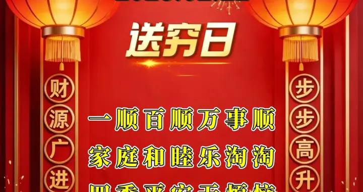 大年初六祝福圖片問候，大年初六祝福語問候