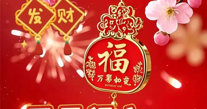 初六到，六順來，願你順風順水順心意， 順心順意順前程