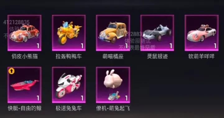 “喫雞”繼7級紅裝、9級槍之後，又有金裝、紅車、水晶版木乃伊！