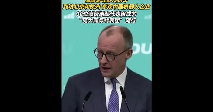 速視頻｜默茨訪華看點多：在杭州參觀人工智能企業，帶來龐大的企業高管代表團