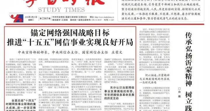 莊榮文：錨定網絡強國戰略目標推進“十五五”網信事業實現良好開局