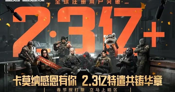 春節空降暢銷Top 8，騰訊硬核大作官宣：用戶突破2.3億