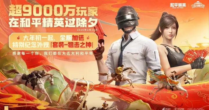 DAU破9000萬：去年暢銷TOP 1最多的射擊品類霸主，正在碾壓春節檔