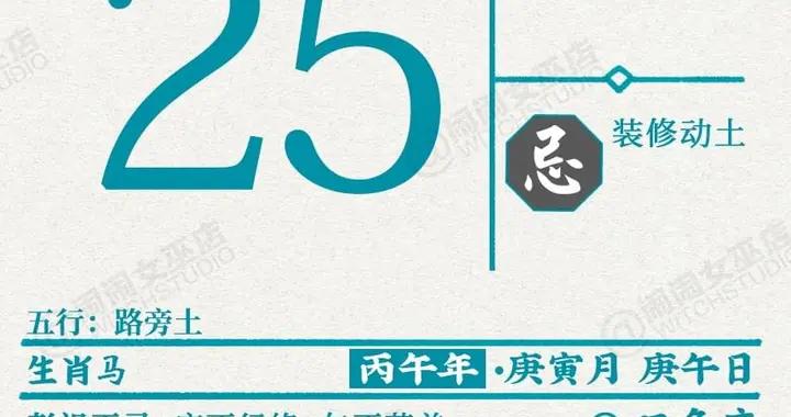 星曆0225：天秤適當減少社交 雙魚適合以退爲進