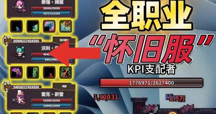 邊看視頻邊刷副本！超爽MMORPG！一發入魂