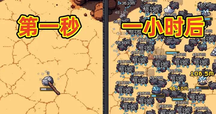 我家有礦！爆賺！不盯屏狂刷九百億的礦工模擬器