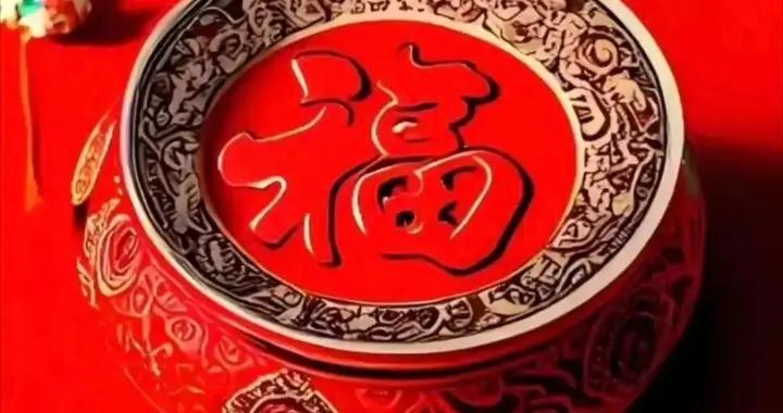 友誼友情久久，幸福長長久久！正月初九，祝你一切順利久久！