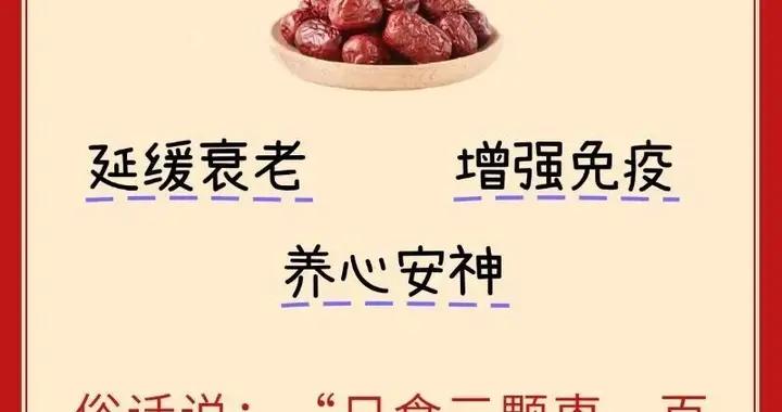 新的一年多喫8種“紅色寶藏”食物，護心臟、補氣血～