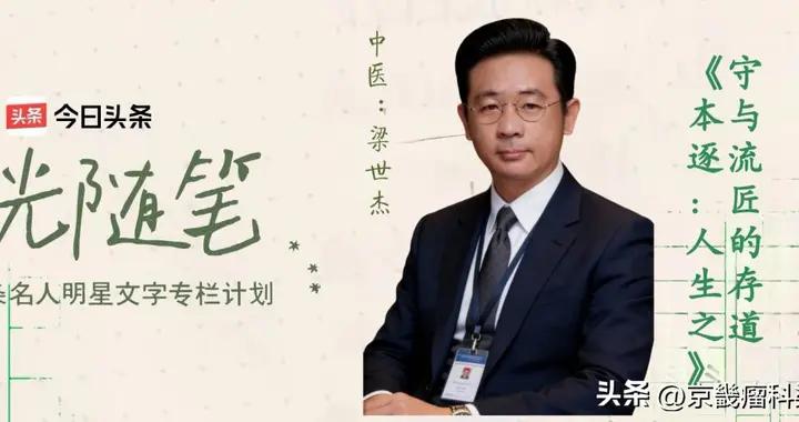 守本與逐流：匠人的生存之道