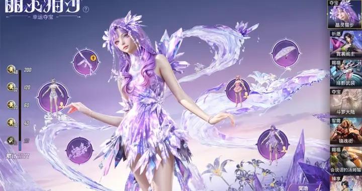 “喫雞”抽獎機制改了嗎？兩個十連出“三粉”，有人歡喜有人愁！