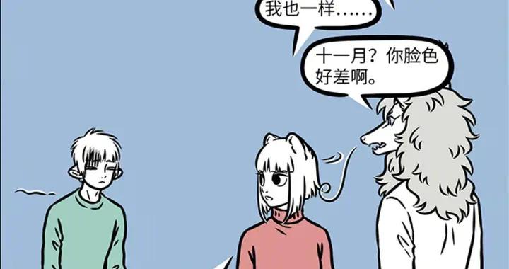 十一月過勞長白髮，兄妹互動看懵敖烈，土地公遇女媧獲高顏值建模