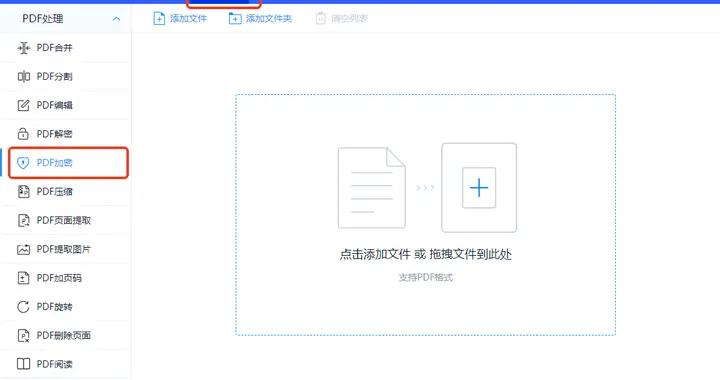 PDF加密的四種方法，千萬別錯過！
