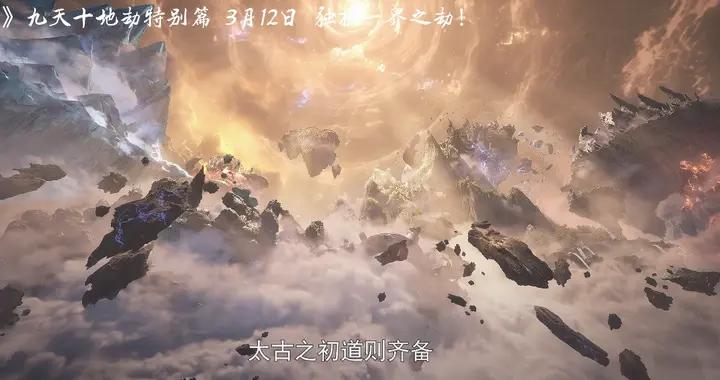 完美世界石昊渡九天十地紀元劫，獨戰異域帝族，還遭王家暗算