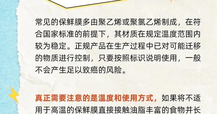 保鮮膜裹食物加熱會致癌？春節剩菜可以喫很久？| 每週食安闢