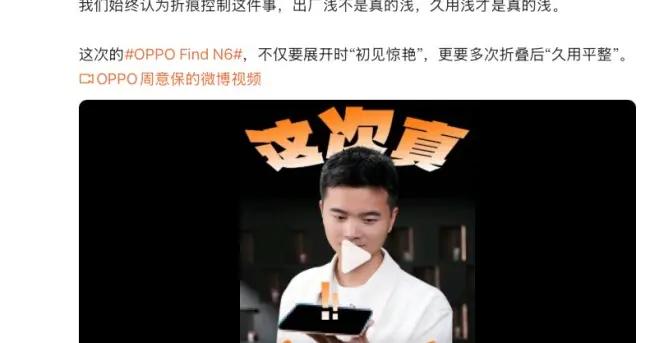 摺疊屏進入 “久用平整” 時代 OPPO Find N6 真機亮相近乎無痕