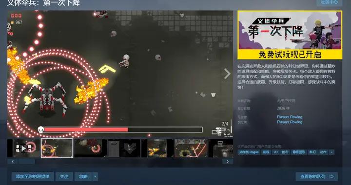 【我推的試玩報告】動作＆射擊爽遊大合集，“突突突”就完事了！