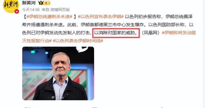 美國、以色列空襲伊朗，伊朗想認慫，以色列不讓